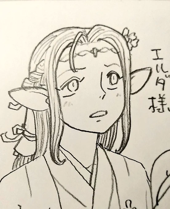江戸前エルフのエルダさま