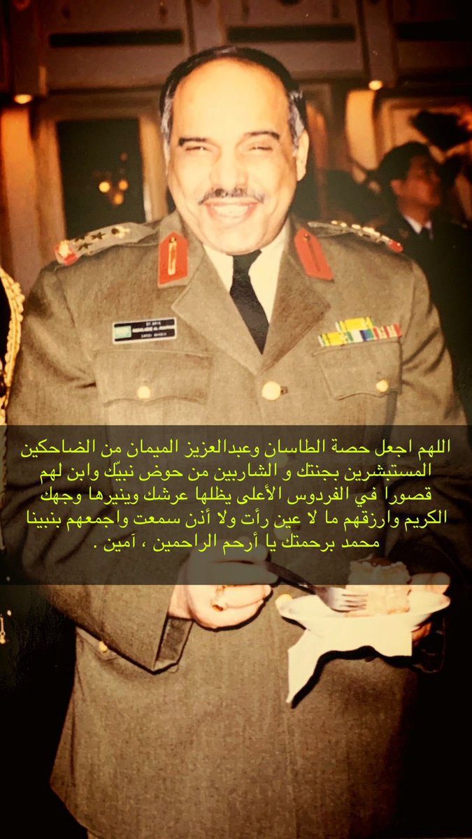 Basmah Al-Mayman tweet media