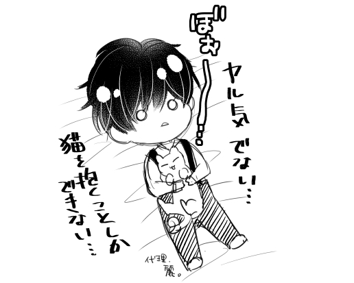 仕事しろ私。 