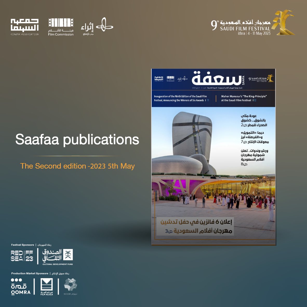 SA_FilmFestival's tweet photo. Explore art in all its forms with #Saafa, your daily news source that is brought to you by the #SaudiFilmFestival to get your daly news and update on Saudi cinema.
@Ithra @FilmMOC @CinemaAssoc_KSA https://t.co/HKPAIting5