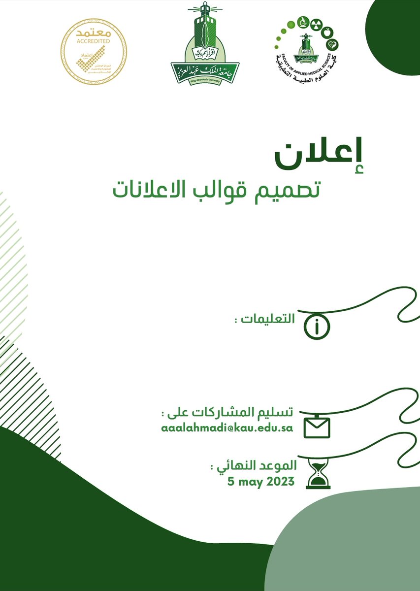 fams_kau's tweet photo. مشاركة 5️⃣ الطالب عبدالله الشمراني https://t.co/tsLCg3nbgE