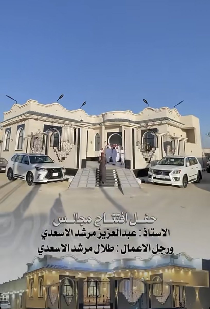 Otaibah_alhila's tweet photo. تهنئة لـ الاستاذ : عبدالعزيز بن مرشد الاسعدي 
ورجل الاعمال : طلال بن مرشد الاسعدي 
بمناسبة افتتاح مجالسهم في الجموم 
وجعلها عامرة ، الف مبروك https://t.co/gY1EcH3DJu