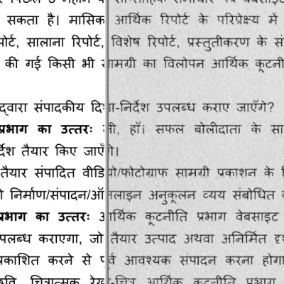 AugraphyProject's tweet photo. ShabbyPage-Of-The-Day w/ lastest Augraphy build for training #denoisers: 0052-MEA_Hindi.pdf-5... #ShabbyPages #Augraphy #ImageAugmentation #ComputerVision #OCR #TesseractOCR #OpenCV #DataAugmentation #binarization #doceng #MachineLearning #deeplearning https://t.co/8NCCgXAgHQ
