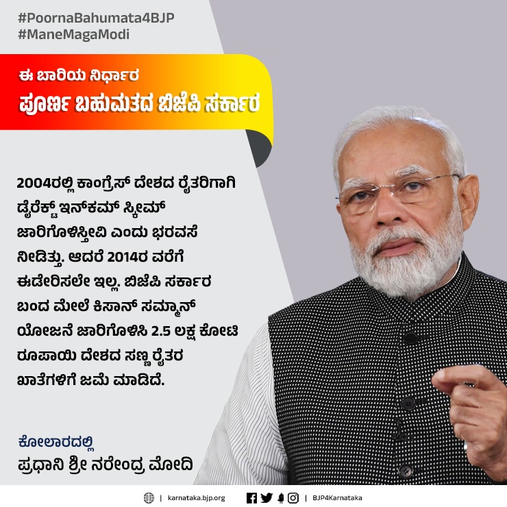Gomathimuthukum's tweet photo. #Vote4BJP
#MahileyaraBharavaseBJP
#BJPyeBharavase
#KarnatakaElections2023
#Karnataka
#PoornaBahumata4BJP
#BJPWinningKarnataka
#HanumaBhaktaModi
#DoubleEngineSarkara
#ManeMagaModi https://t.co/3dlrrXeduG