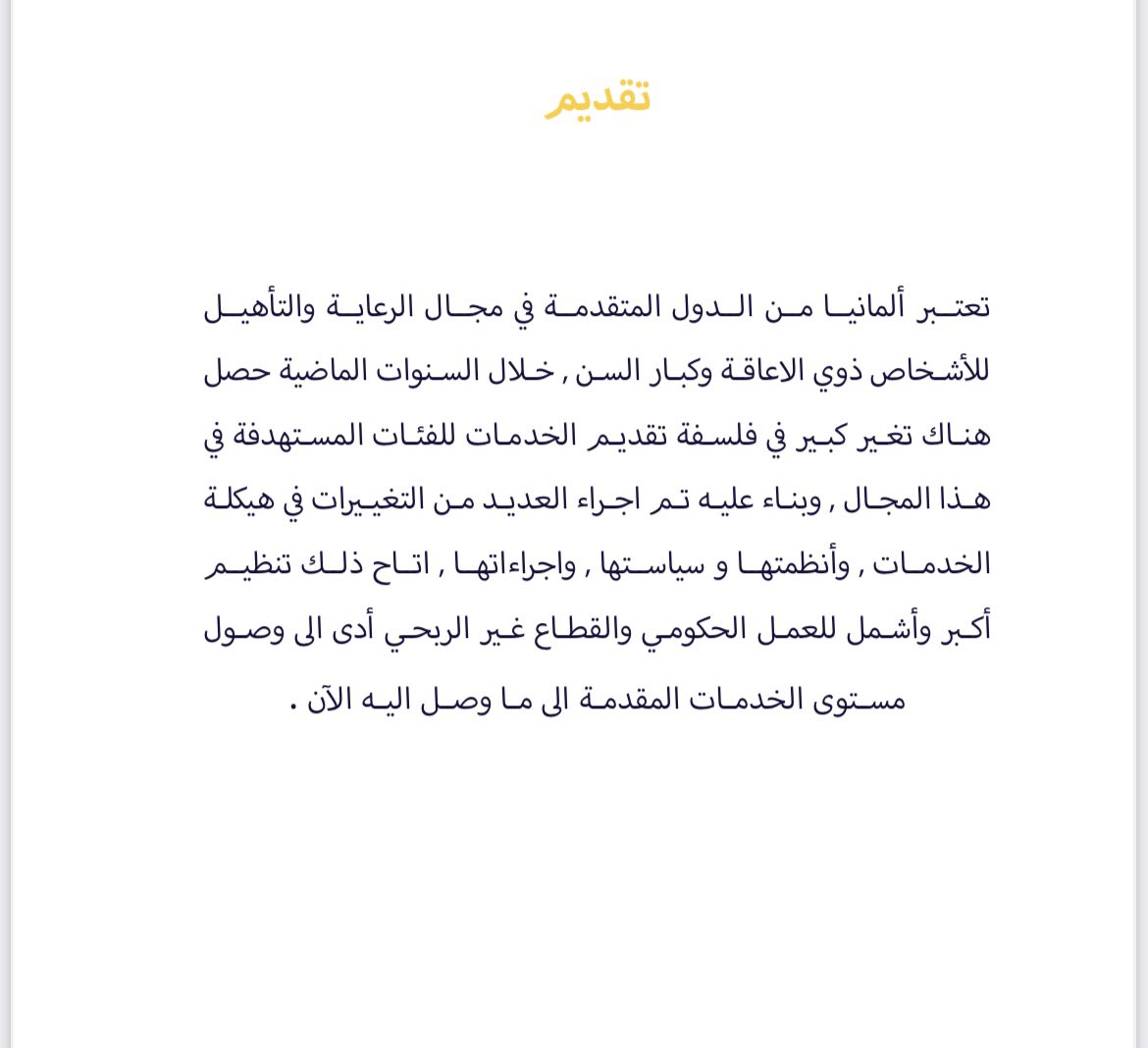 kholoud_alshaya's tweet photo. الهدف من الرحله الى #المانيا التعرف على ممارسات الرعاية والتأهيل للاشخاص #ذوي_الإعاقة في المانيا https://t.co/iGx4ruUUtc