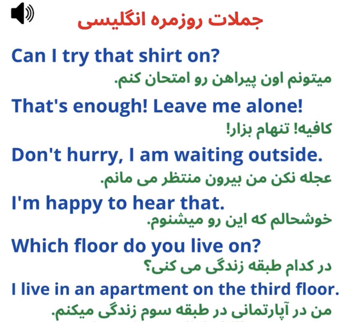#Englanti #انگلیس
