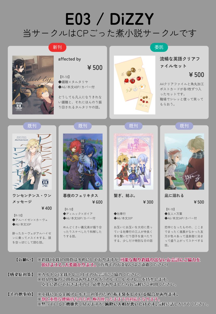diz_tem's tweet photo. 委託が追加されたのでお品書きを再投。

新刊サンプルはpixivでどうぞ。→ https://t.co/c1tZeekwgD https://t.co/yXj77MUR2m