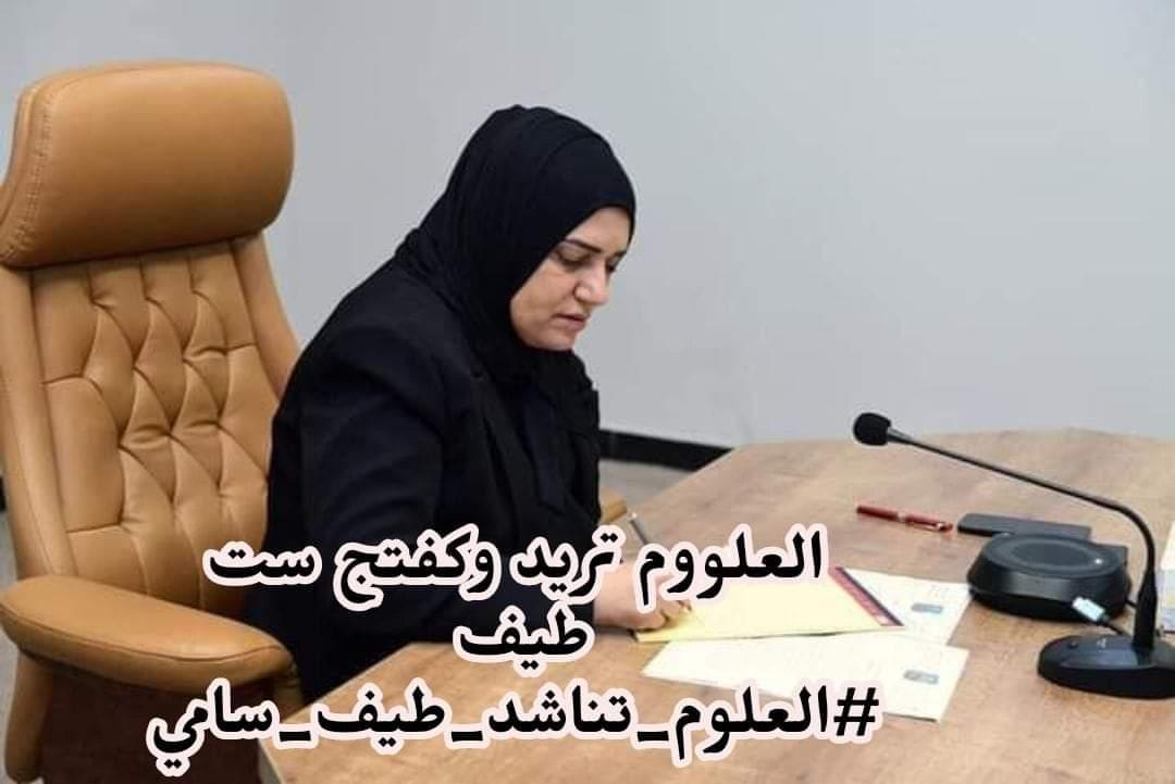 AliHuss28332126's tweet photo. #العلوم_تناشد_طيف_سامي https://t.co/Cu7GZauJeo