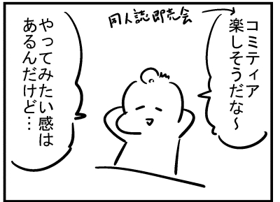 ブログ更新!『コミティア行ったことある?』 ⇒ 