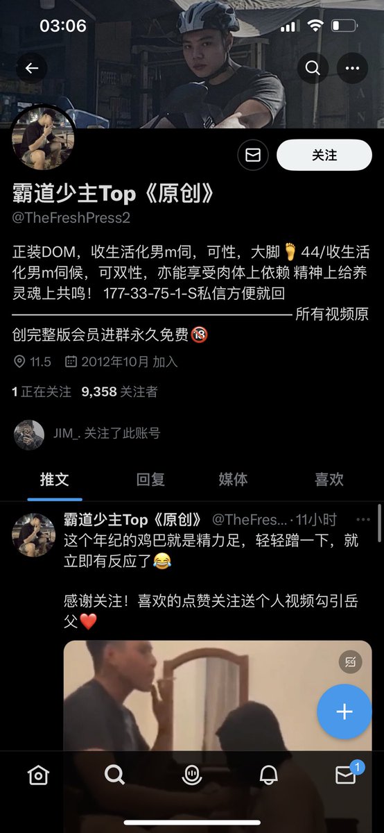 曝光骗子 霸道少主Top《原创》 此人必死@TheFreshPress2