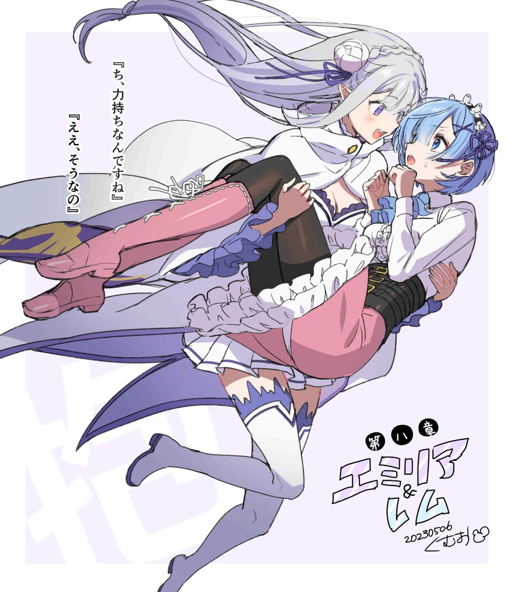 Re Zero Arc 8 Chapter 16 Arc 8, Chapter 8 – “Future Prospects” | Witch Cult Translations