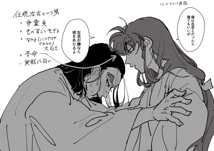 左伝