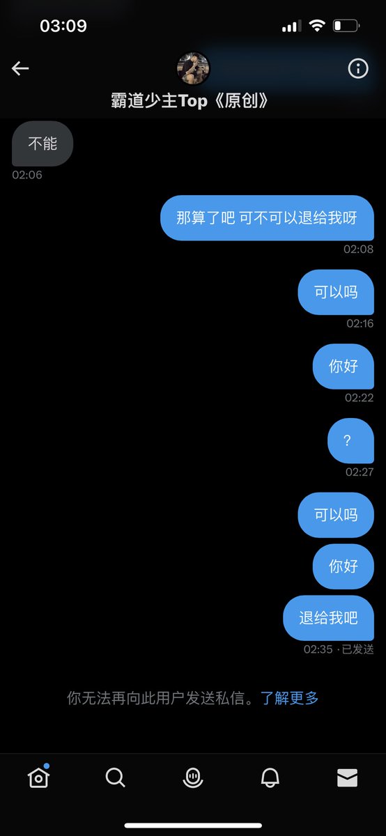 曝光骗子霸道少主Top《原创》@TheFreshPress2 转账之后被拉黑 诱导使用诈骗软件cloud disk 千万别上当 此人必死！！！