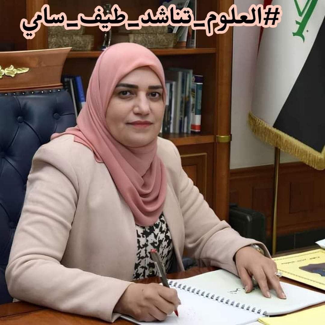 bM6WzQT1n1UnSRl's tweet photo. #العلوم_تناشد_طيف_سامي https://t.co/tkrslfCyy5