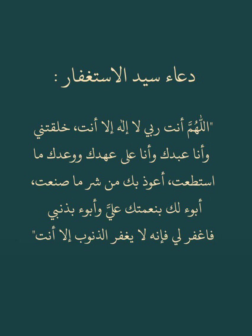 TurkiAlhar3b's tweet photo. "استغفر الله العظيم الذي لا إله إلا هو الحي القيوم وأتوب إليه"🌿.

 #خسوف_القمر https://t.co/eBzviAdx1c