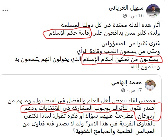salaflibya1's tweet photo. #خوارج_دار_الإفتاء!
#الجالية_التركية في #ليبيا !
العجيب أننا لم نر أحكاما إسلامية تقام في تركيا إلى الآن!! https://t.co/7b4hTFTjw8