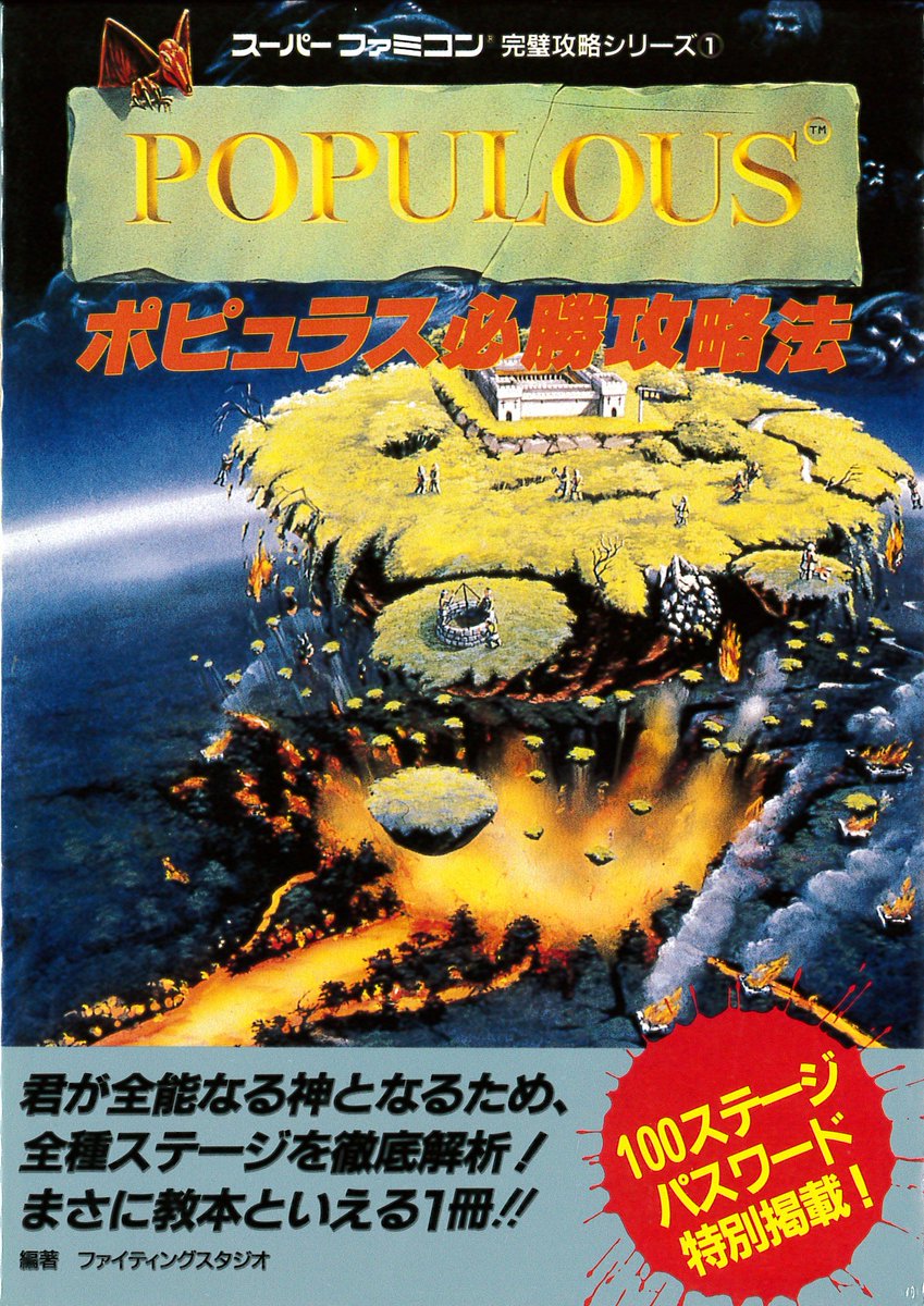 sutafsan's tweet photo. 確かに当時のスーファミの神ゲーは新鮮でしたなぁｗ https://t.co/YZfrKEDGud