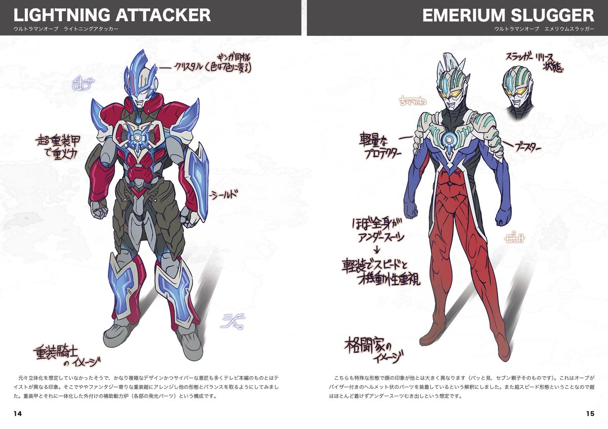 ジェネスタ（勝手に）連動企画_ウルトラマンオーブ② 過去の同人誌から