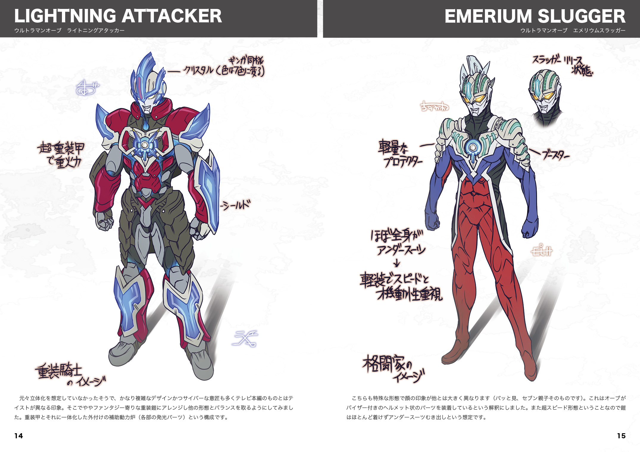 【ハセノン】ウルトラマンオーブライトニングアタッカー&エメリウムスラッガー ウルトラマンオーブ ライトニングアタッカー エメリウム