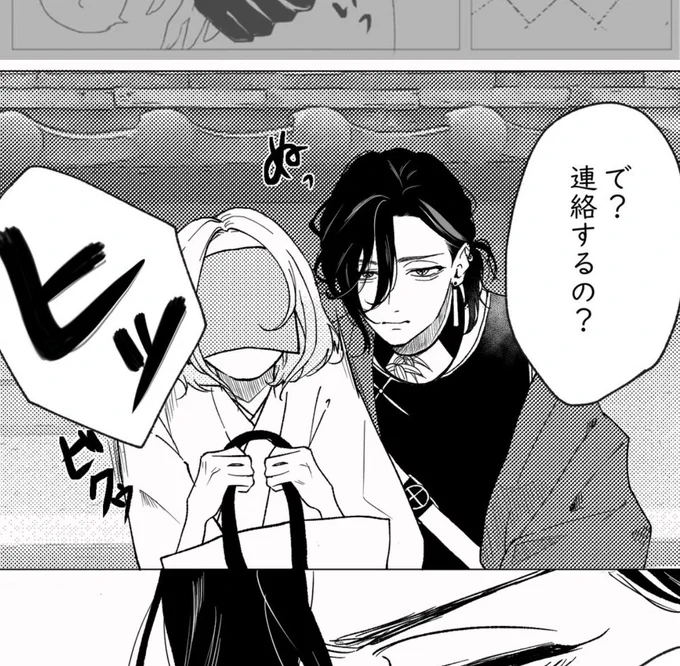 自画自賛なんだけど、前に描いた笹さに漫画のこの笹貫くんの顔すごい好き 