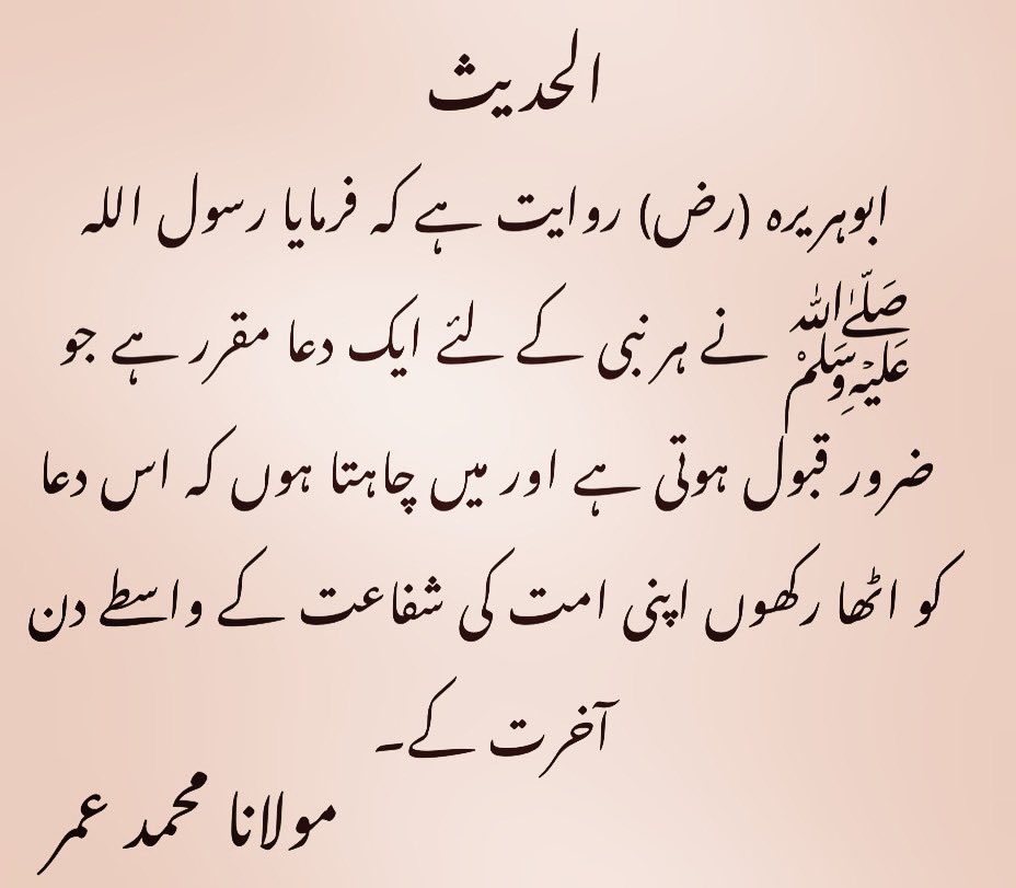 molanaumar752's tweet photo. #hadeessharif #hadeesepaak #islamicreminder #musllim #youth #follow #share #likes #hajj2023 #hajj2023 https://t.co/GNCuHOCAR2