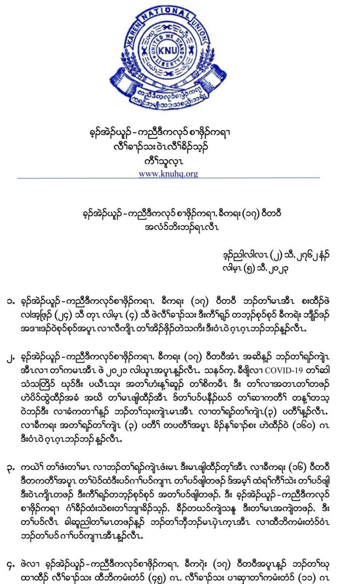 NimrodAndrew's tweet photo. #KNU 17th Congress Statement. KNU reaffirms the commitment of fighting against military dictatorship, building a federal democratic system, achieving equality and self-determination. #WhatsHappeningInMyanmar #EROs #DemocraticForces https://t.co/098DdYcFyO