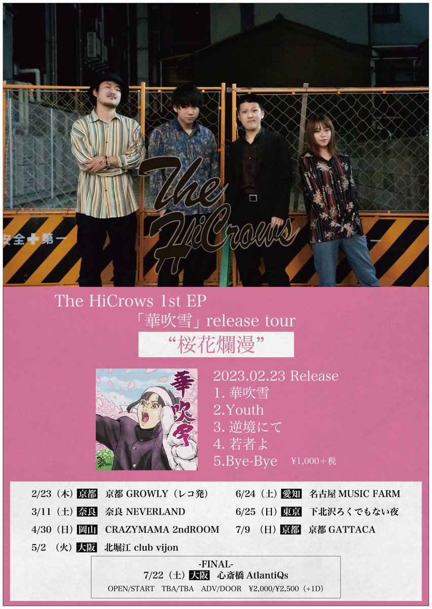 crows_hi's tweet photo. 【🌸解禁🌸】　
2023年6月24日(土)
smile circle!&amp;SPICE 
13th Anniversary!!
@名古屋MUSIC FARM
OPEN/START  12:30/13:00
ticket  ¥2,800(+1D)
w/
・SPICE
・PINOS
・GUYZ
・THE+BETH
・CASABLANCA
・DaNNY
・pareja
・逆に、ゆうちゃんバンド

初名古屋でツアー4ヶ所目！！取り置きお待ちしてます！ https://t.co/iKGZCZ140u