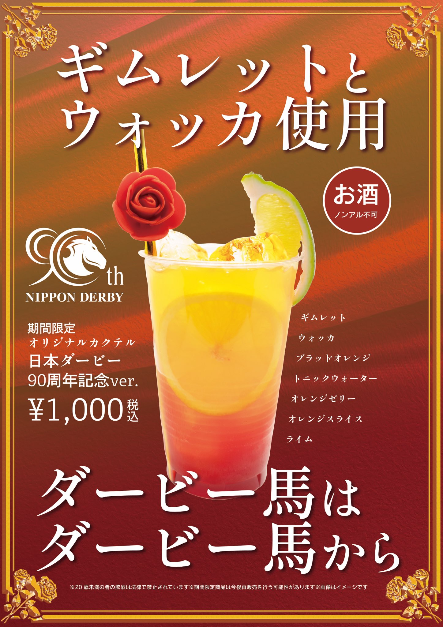 Bar2400@東京競馬場 على X: 