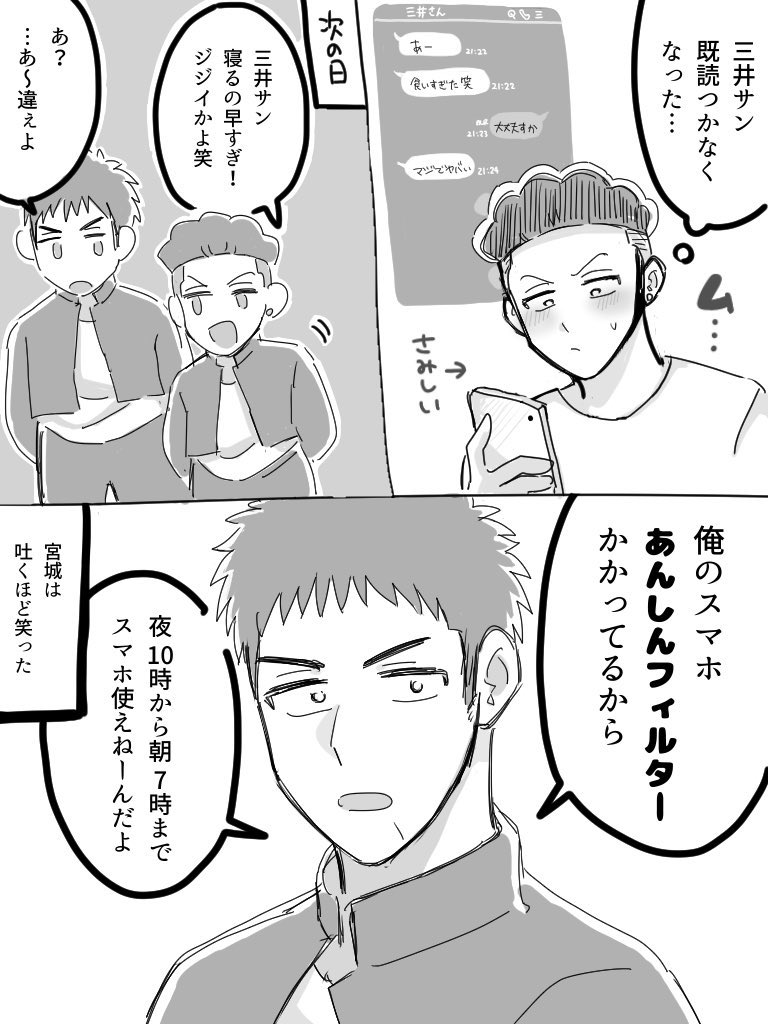 #ひらいて赤ブー
S🏀AM D🏀NK
三🔥寿×宮⚡️リョ🥦タ

微力ながら少しでも足しになれば…!
三リョオンリーお願いします‼️❤️ 