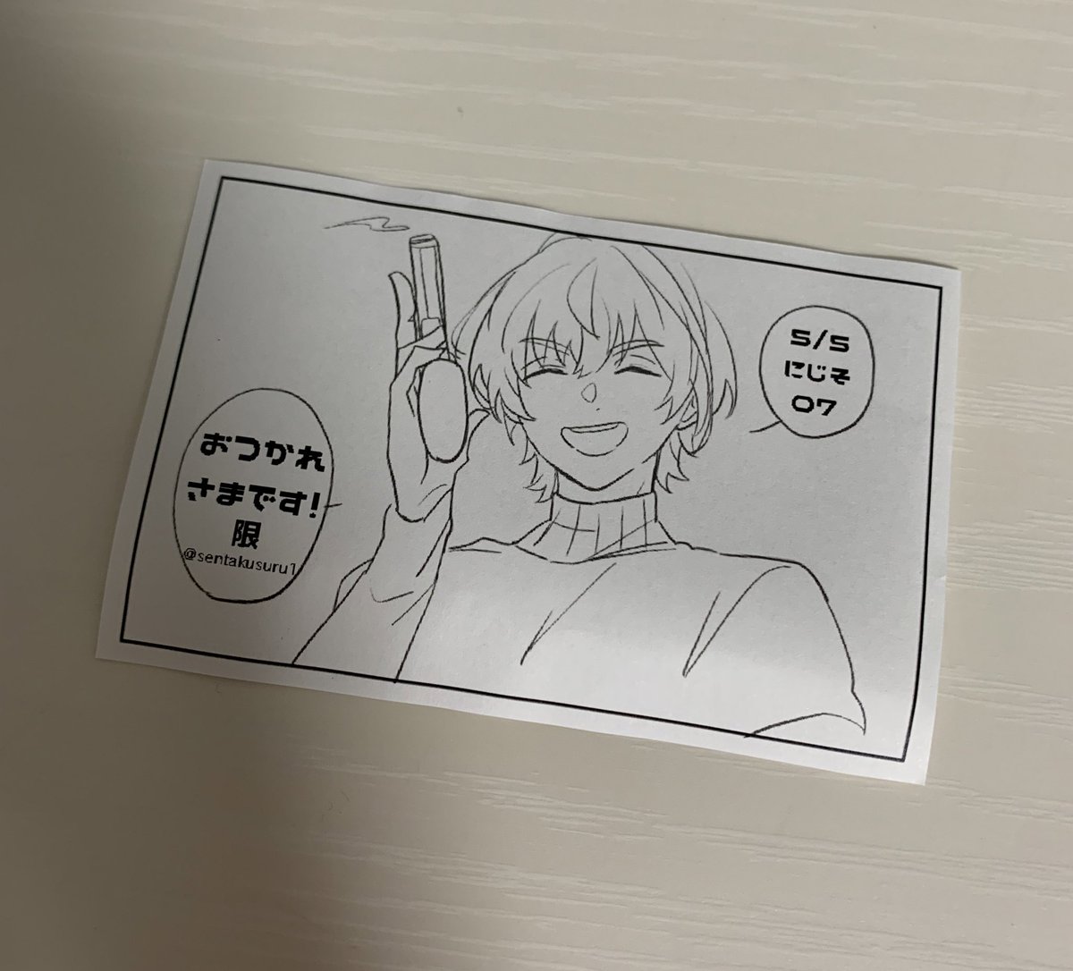 知り合いの方に何か渡す時に入れたり入れなかったりした紙だが、やっぱたくさんの人にお会いしてると名前聞いて咄嗟に思い出せなかったりするけど、知ってる絵柄見ると「あ!お主!?」てなるので良いなと思いました 