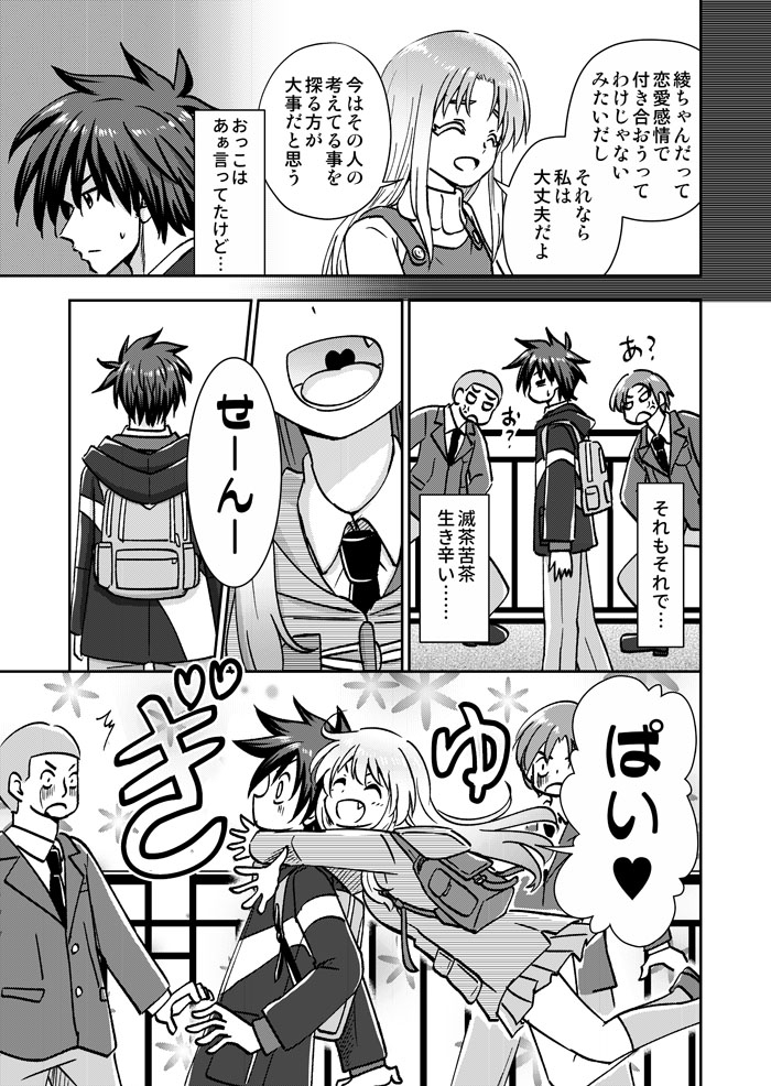 (3/3)   
今週はここまで! 来週最後まで公開します! 