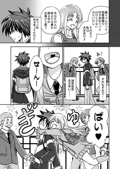(3/3)   
今週はここまで! 来週最後まで公開します! 