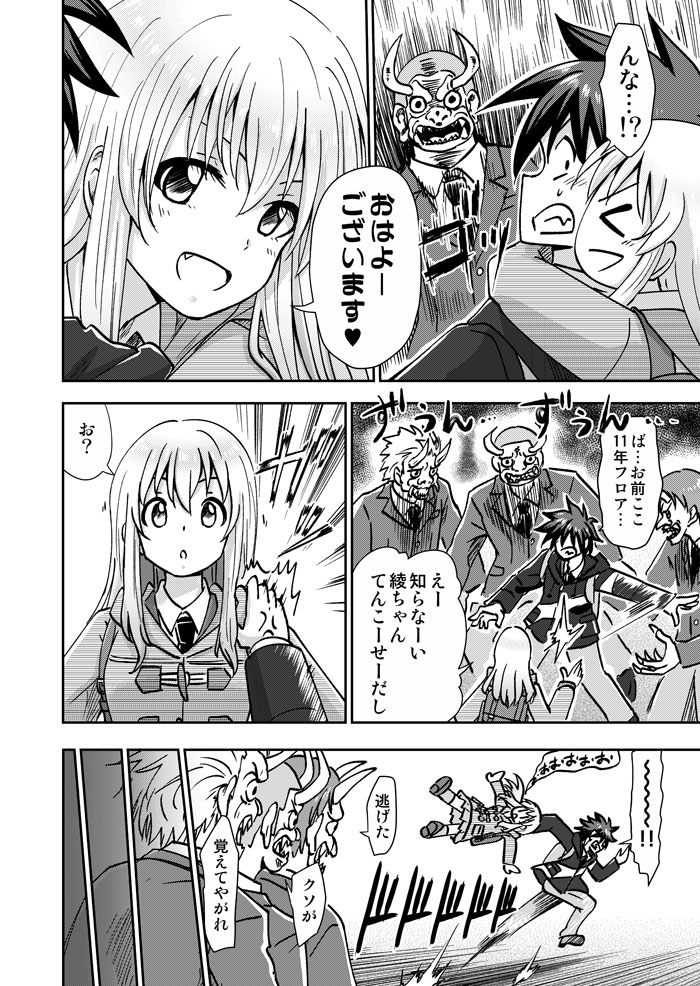 (3/3)   
今週はここまで! 来週最後まで公開します! 
