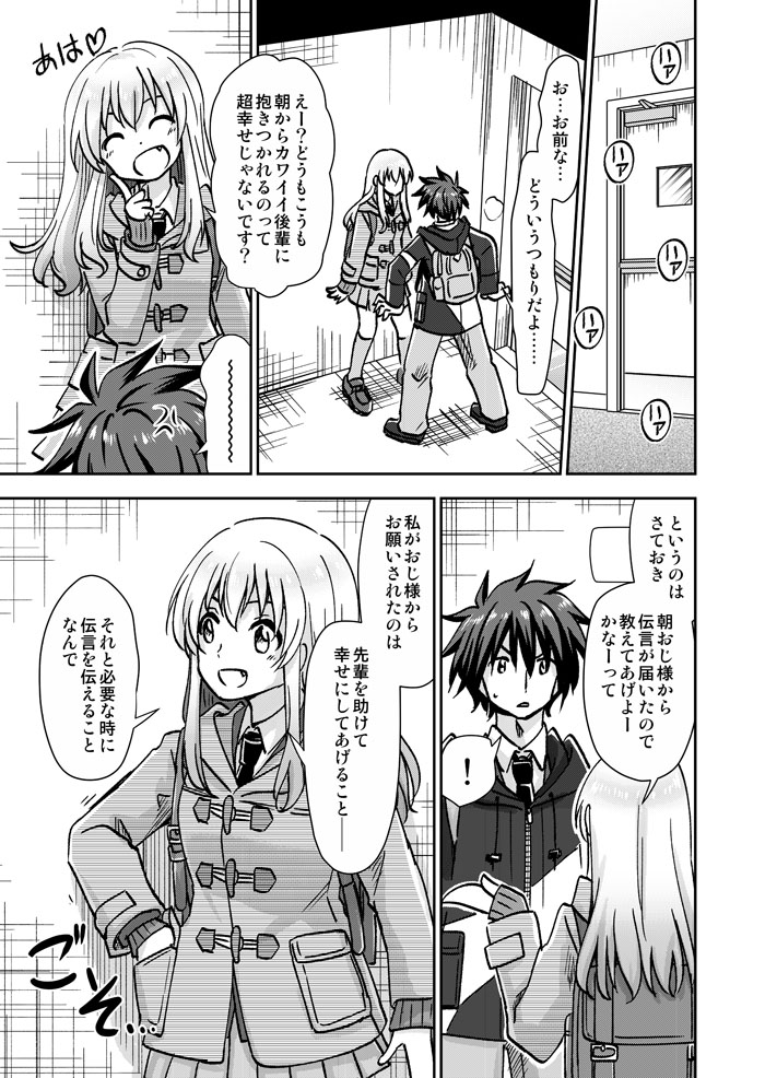 (3/3)   
今週はここまで! 来週最後まで公開します! 