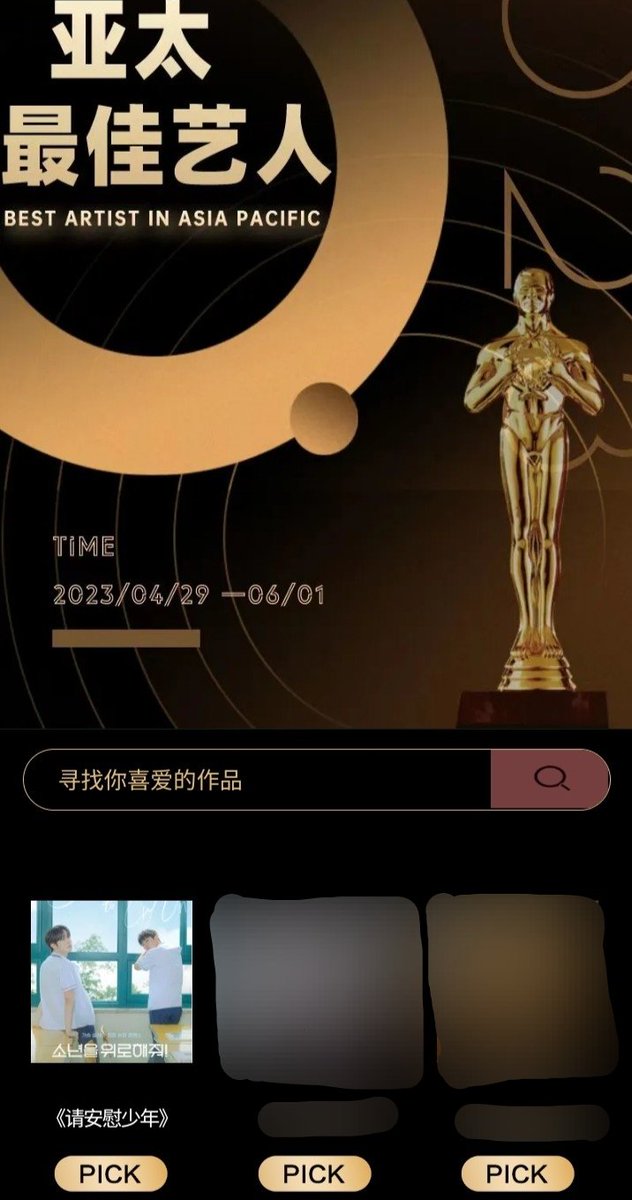 foroxjaehan's tweet photo. FOR X and FOREST~!💚🌳

ASTCO is one of the series being nominated for Best Artist in Asia Pacific (China-based award show).
Please check the thread how to log in/sign up via WEChat to vote.
This ends on June 1~!

#소년을위로해줘 #AShoulderToCryOn https://t.co/tnpkBsLp09