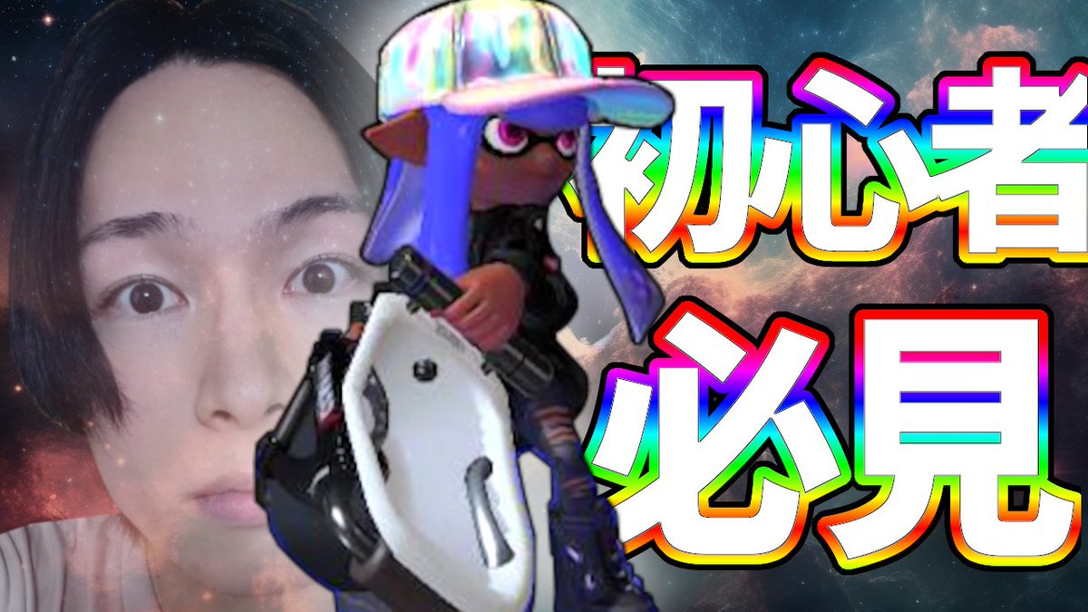 kickbornn's tweet photo. 超絶ゲーム実況動画を投稿しました！
【朗報】オフロはエリアにて最強…初心者必須の最強武器が決定しました【スプラトゥーン3】
https://t.co/6kiefuv57J

#スプラトゥーン3 #Splatoon3 #NintendoSwitch https://t.co/P7YT5sKbIB