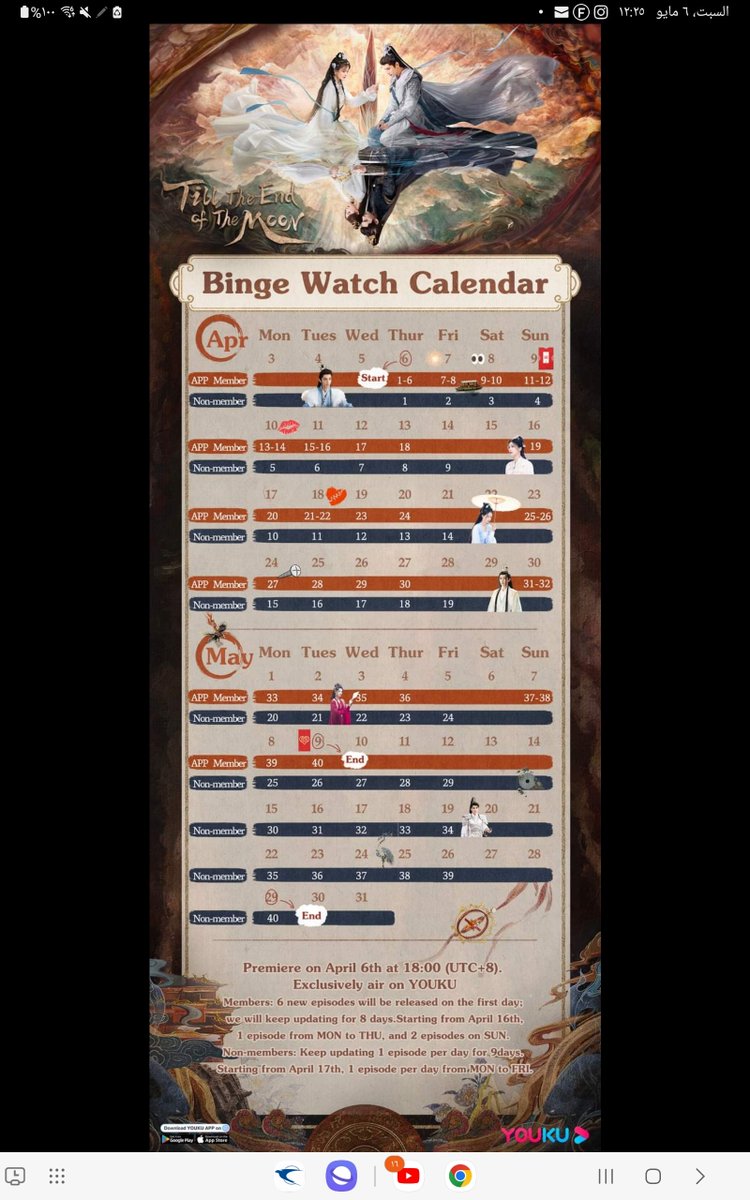 The latest schedule for episodes of airing for  till the end of the moon.