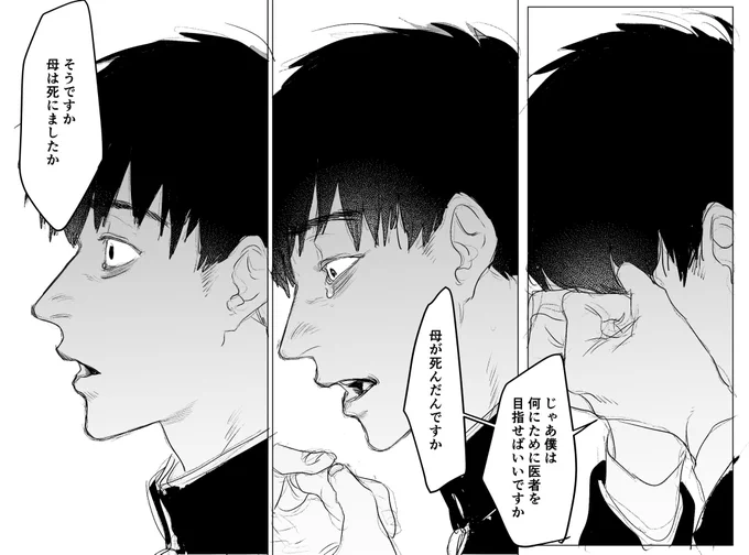 彼はお母さんの病気を治すためだけに医者を目指していた少年です 