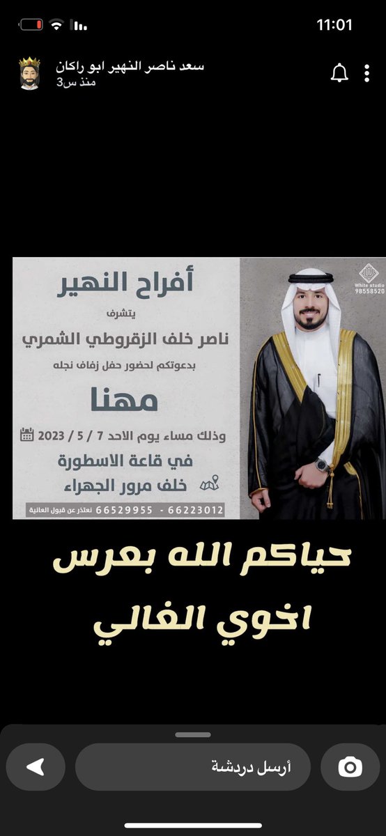 poethamad1's tweet photo. حياكم الله ياهلا وغلا بالجميع

الرجاء اعتبار الدعوه بمثابة دعوة رسميه https://t.co/R4O2LBhntN