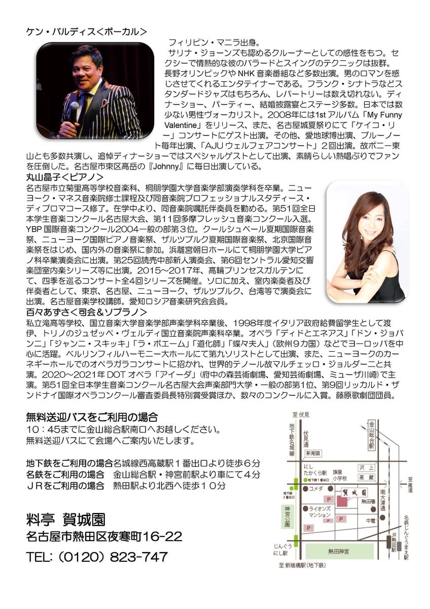 PonyandCoInter's tweet photo. リピーター率90%の人気イベントである七夕納涼祭りは、今年も開催致します。今回のスペシャルゲストは、ジャズシンガーのケン・バルデスさん❣️
皆さま是非ご参加下さい。 https://t.co/sIWzXE3evs