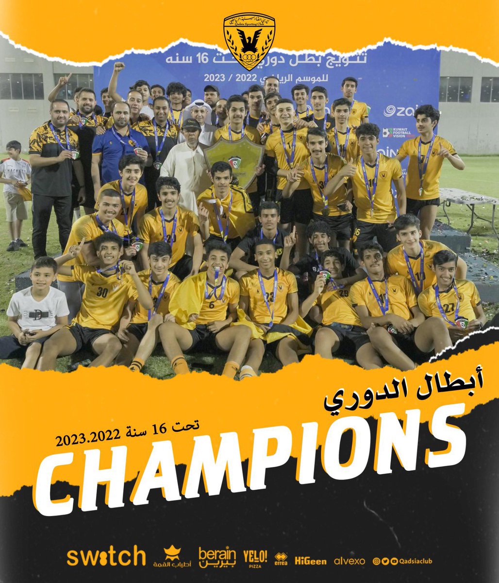 shaiem's tweet photo. 🏆🥇💛
أبارك لولدي احمد مع ابطال المستقبل الله يحفظهم
لاعبين القادسية تحت ١٦
وللجهاز الإداري والفني والطبي بنادي #القادسية
فوزهم بالدوري الكويتي تحت 16 عن جدارة بتغلبهم على نادي الكويت 2-0
كفووو يا ابطال
@ahmad_muhamad4
⚽️🏆🥇💛 https://t.co/vBQ7DFRdRv