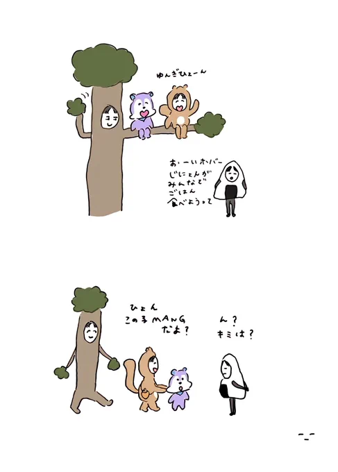 🌳🐿️🐿️🍙🐟