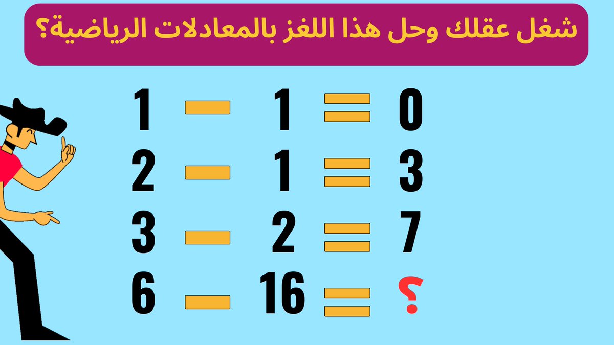 aaab360's tweet image. لغز رياضيات صعبة للأذكياء فقط مع الحل  شغل مخك وسلى وقتك youtu.be/dFBFg7mghYY عبر @YouTube