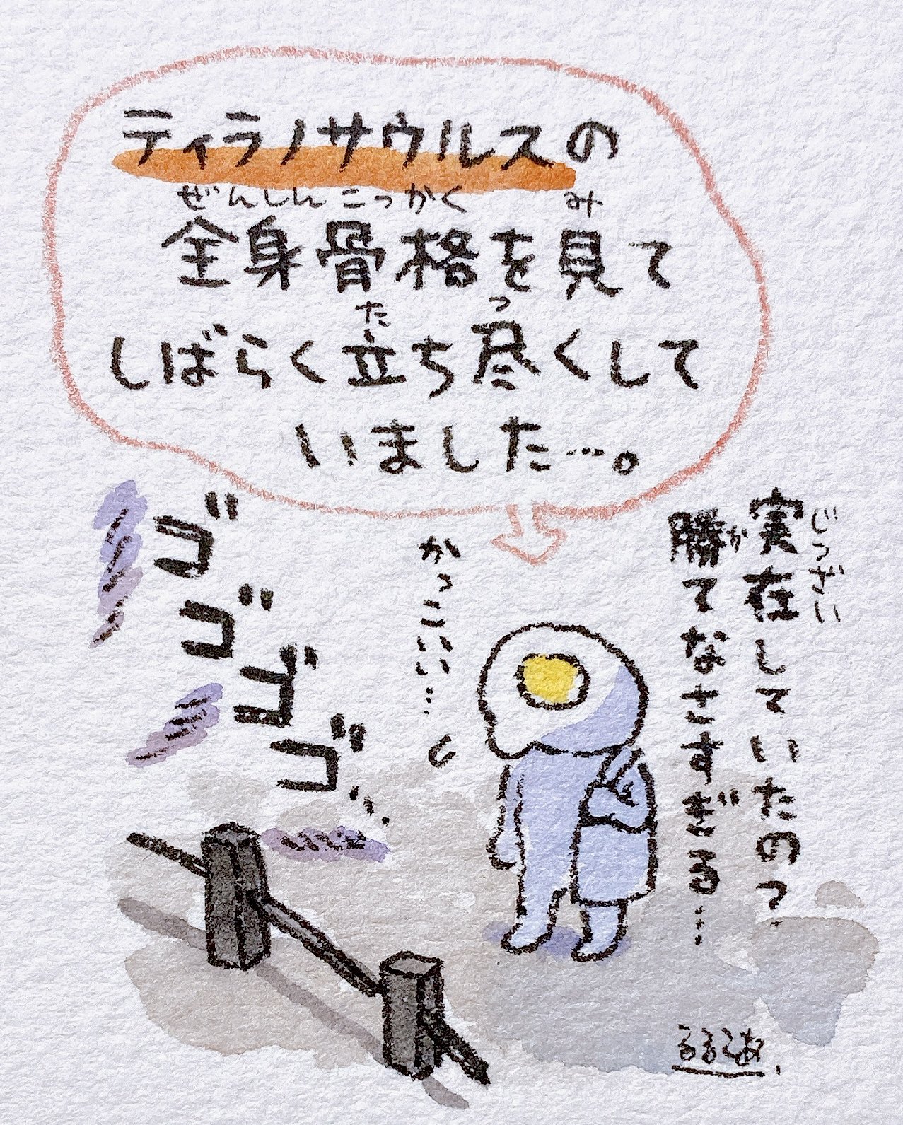 トリケラトプス【ワッペン】アップリケ 恐竜 ダイナソー