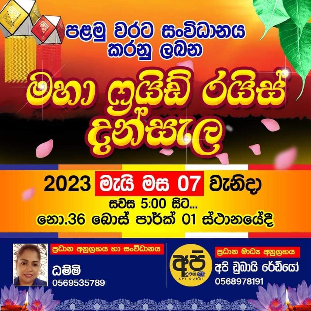 සලලෙමයිලා හුළංකීරි 🧚 tweet media
