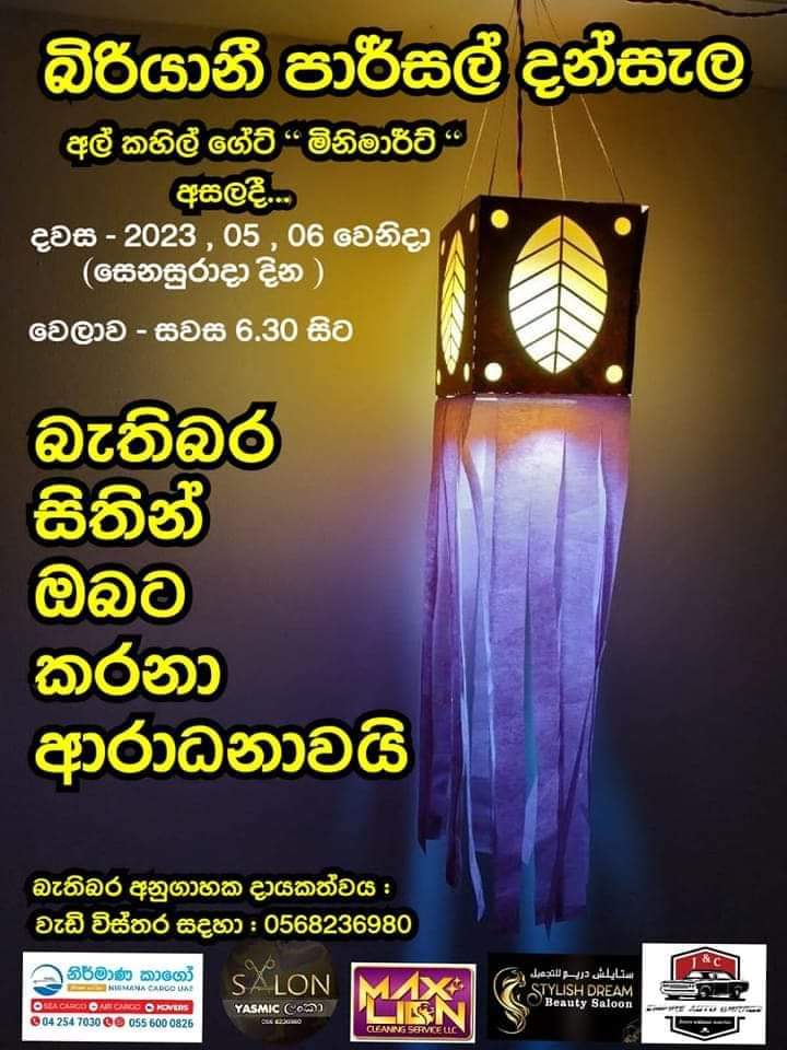 සලලෙමයිලා හුළංකීරි 🧚 tweet media