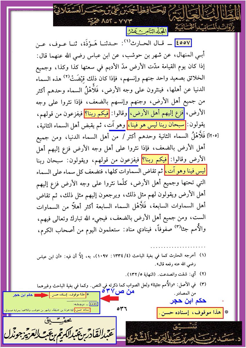 وأنت خليفتي في كل مؤمن بعدي tweet media