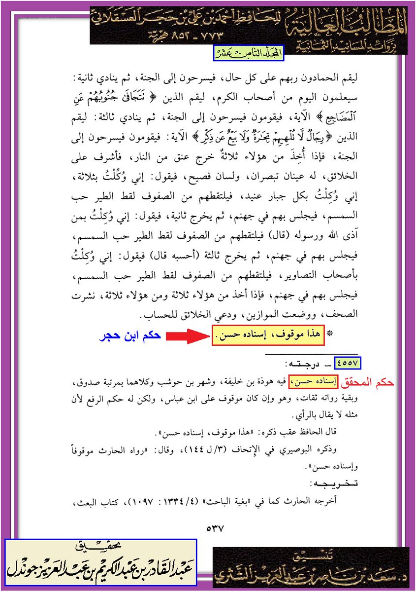 <a href="/kimo_433/">تـقـي الـديـن الـمـغــربي🇲🇦</a> <a href="/w1here/">-</a> <a href="/qyhsm1/">حديث سفينة نوح صحيح</a> <a href="/D9tmrzMt/">اللهم هؤلاء هم أهل بيتي</a> <a href="/B6G48/">ALI</a> <a href="/E34N9/">يا أمير المؤمنين</a> <a href="/B3YH58/">ME من كنت مولاه فهذا علي مولاه</a> <a href="/mrhamd91211245/">النظر الى وجه علي عبادة</a> <a href="/S22TSB/">الحسن والحسين سيدا شباب أهل الجنة</a> <a href="/Saq45058720/">*C*</a> <a href="/1HAMZA125/">بخ بخ لك يا ابن أبي طالب أصبحت وأمسيت مولى كل مؤمن</a> <a href="/IQsrmHd3832/">ولسوف</a> #على_راسي أيضا سأقبل 

فهل وجوده في السماء يجعلهم يظنون أنه نزل مع الملائكة ويسألوهم

#أفيكم_ربنا 

فيقولون لا وهو آت كما في هذه الرواية

فسؤالهم للملائكة هل ربهم موجود بينهم دلالة على أنهم يعتقدون أنه فيهم وإلا لما سألوا

#تفضل