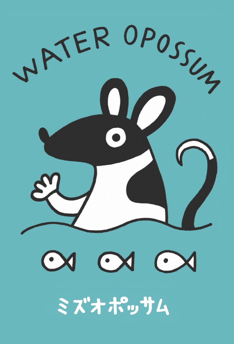 souaoisaru's tweet photo. ミズオポッサム(WaterOpossum)
#oo6 #動物イラスト https://t.co/UbOyKXE9aI