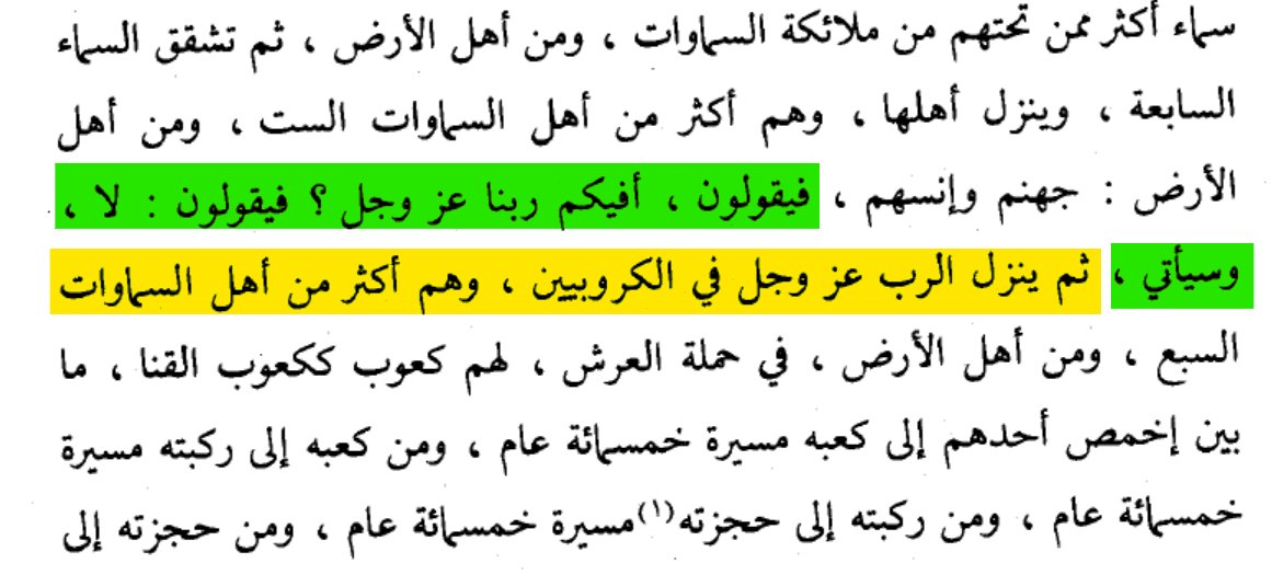 وأنت خليفتي في كل مؤمن بعدي tweet media